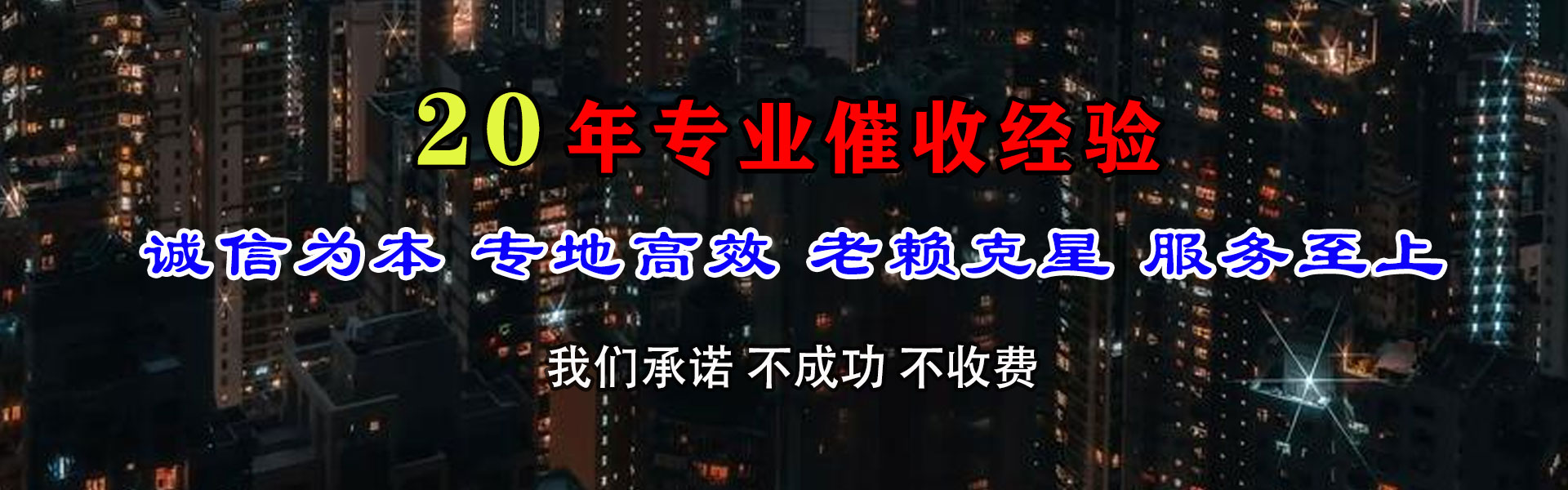 李沧要债公司